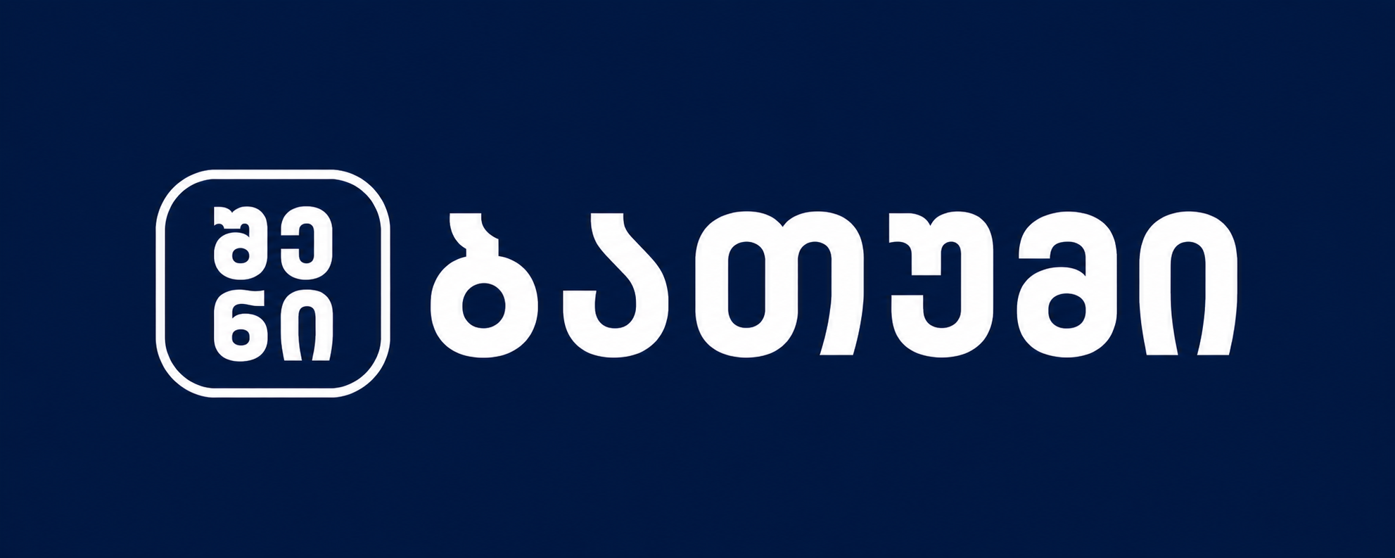 Company logo on a dark blue gradient background: a white rounded-square emblem with stylized characters followed by bold white wordmark.