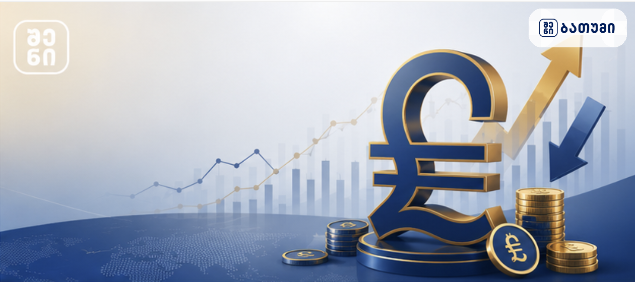 Currency ვალუტა