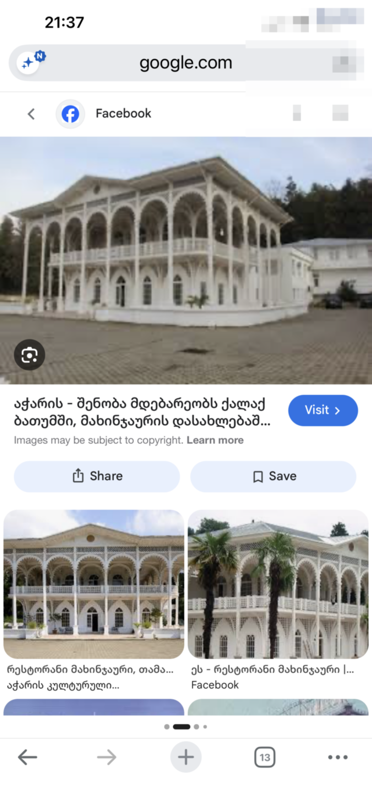 მშვენიერი არქიტექტურა ბათუმში რესტორანი მახინჯაურში თეთრი სახლი მართლაც საოცარია — Madona | შენი ბათუმი | Page 3