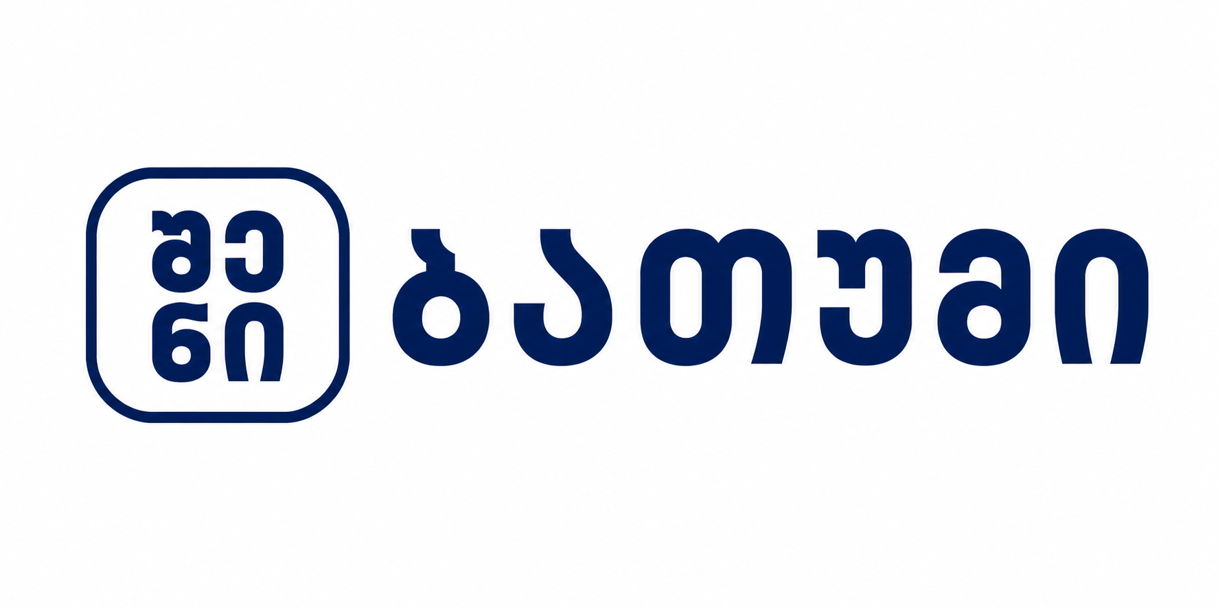 Sheni batumi Logo white