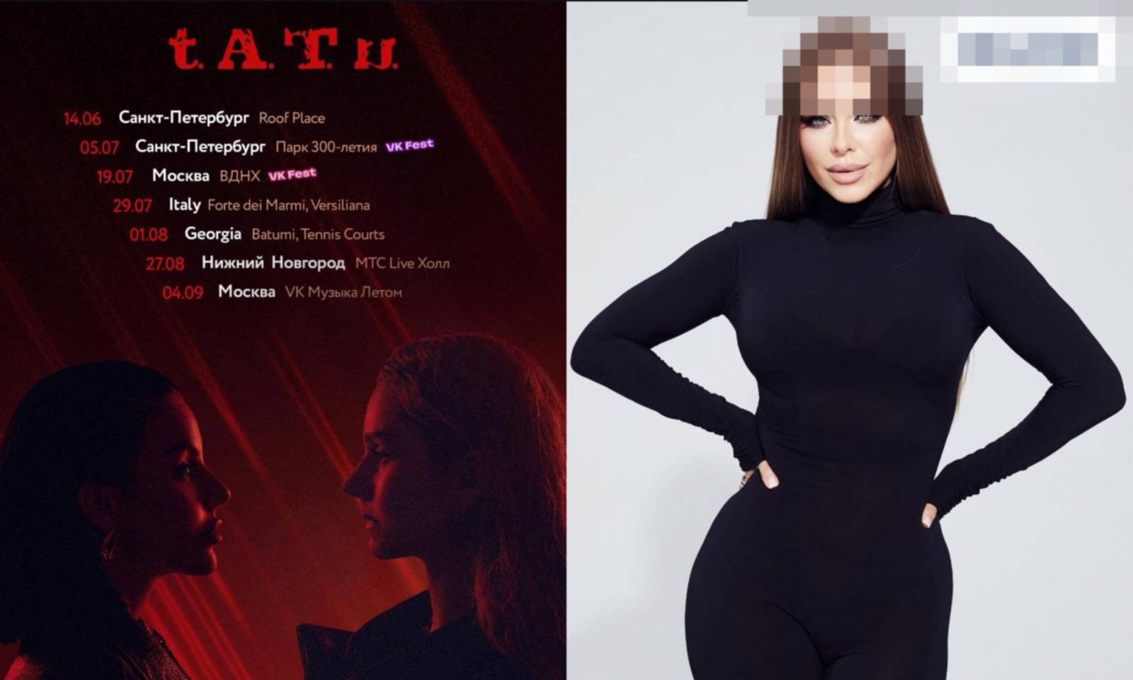 ბათუმში t.A.T.u.-სა და ანი ლორაკის კონცერტები გაუქმდა