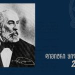 დიმიტრი ყიფიანის იუბილე | შენი ბათუმი ოქროს საწმისი გამოფენა - ქართული კულტურის წარმოჩენა