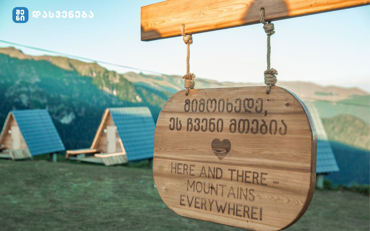 შუახევში ფესტივალი „ჯვარიმინდორი“ 28 აგვისტოს გაიმართება