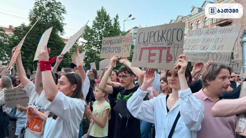 ფედოროვის გადაყენების წინააღმდეგ პროტესტი | შენი ბათუმი ფედოროვის გადაყენების წინააღმდეგ პროტესტი კიევში