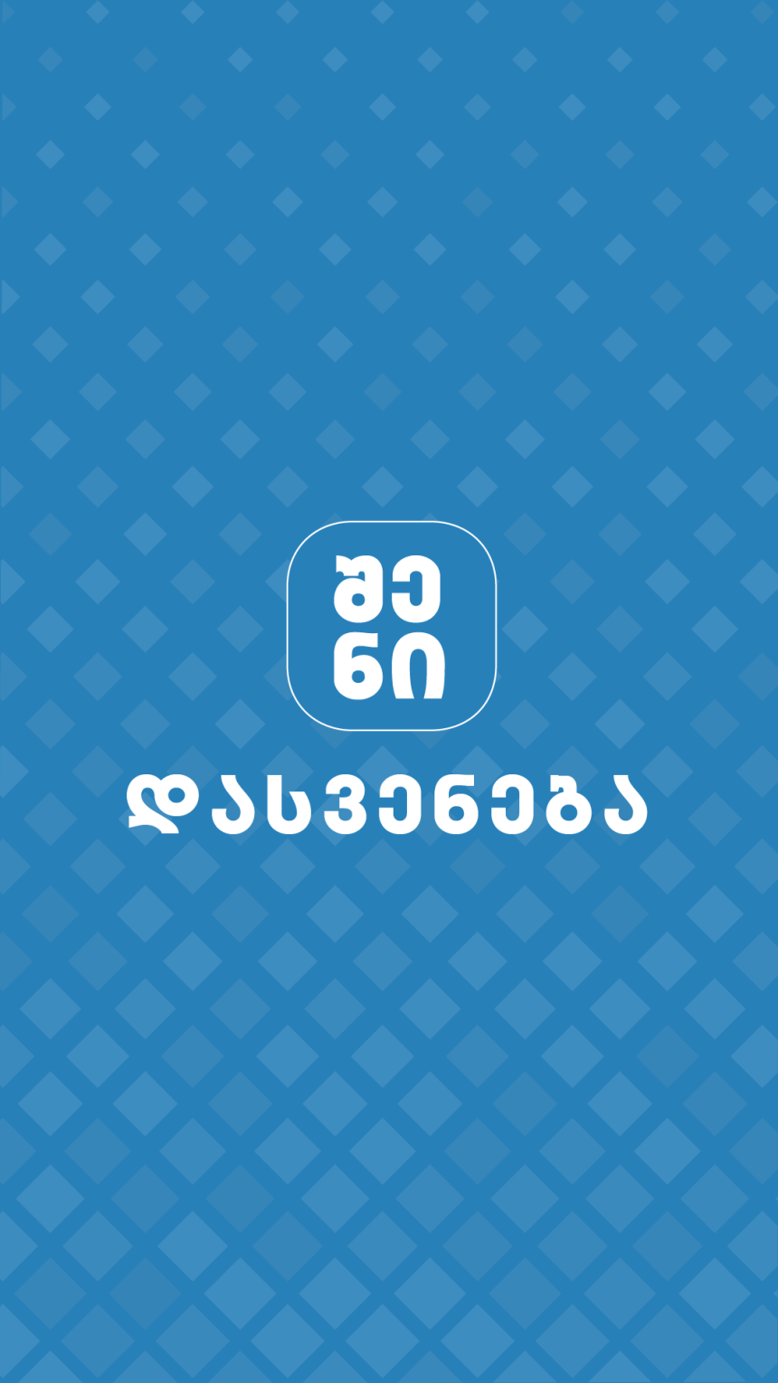მუზეუმების რესტავრაცია ოზურგეთში — ისტორიული ძეგლების განახლება