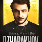 DZHARAKHOV 5STA FAMILY-ის კონცერტი ბათუმში — MOON NIGHT CLUB, 10 ივლისი 2026 | შენი ბათუმი