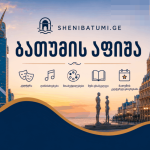 მოტი სტეფანეს კონცერტი მონო ჰოლში — მუსიკალური საღამო ბათუმში | შენი ბათუმი