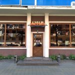 რეტრო რეცრო ბათუმში — რესტორანი, მისამართი, ფასები | შენი ბათუმი