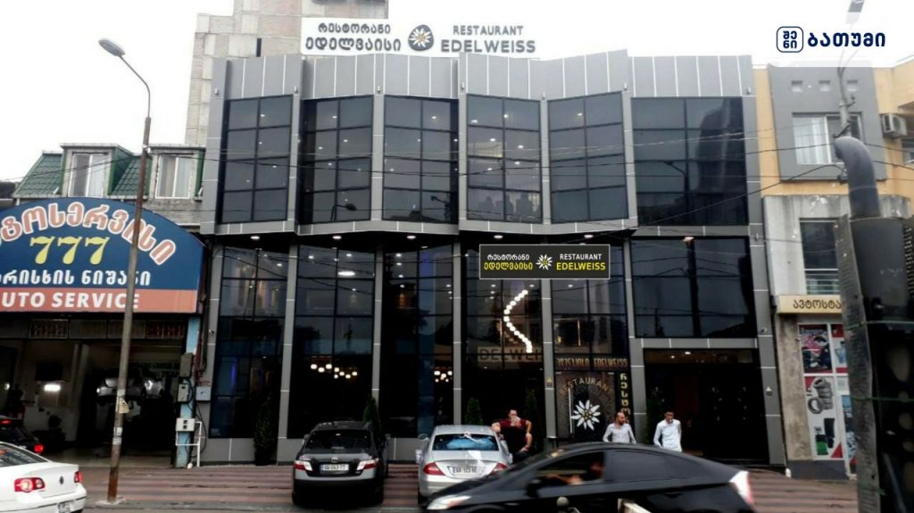 ედელვეისი — რესტორანი ბათუმში