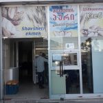 პშაური ოიში სუში ბათუმში — რესტორანი, მისამართი, ფასები | შენი ბათუმი