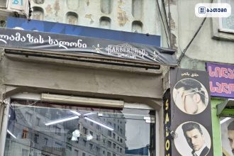 კლასიკი კლასიკი ბათუმში — კაფე, მისამართი, ფასები | შენი ბათუმი