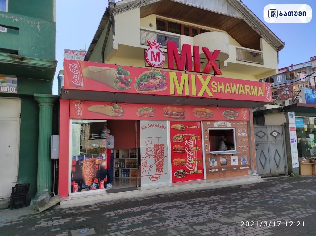 Mix Shawarma ბათუმში — სწრაფი კვება, მისამართი, ფასები