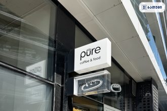 pure pure ბათუმში — კაფე, მისამართი, ფასები | შენი ბათუმი