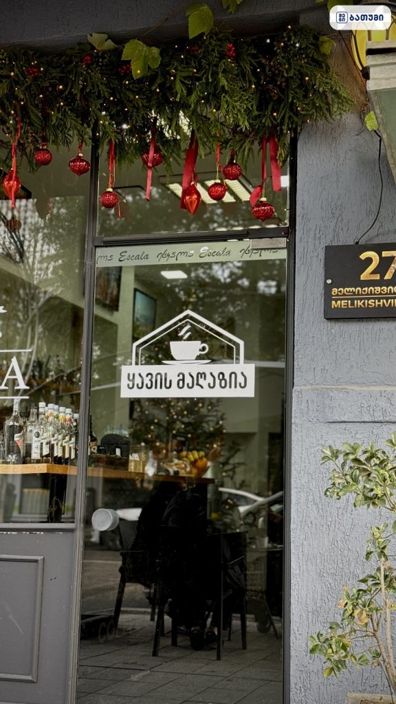 Escala ბათუმში — კაფე, მისამართი, ფასები — ბათუმი, ბათუმი · შენი ბათუმი