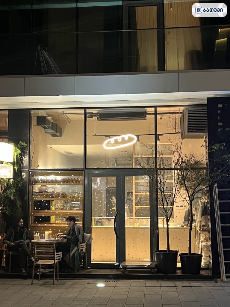 pure bakery ბათუმში — საცხობი, მისამართი, ფასები