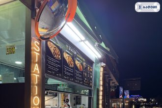 Station Burger Station Burger ბათუმში — სწრაფი კვება, მისამართი, ფასები | შენი ბათუმი
