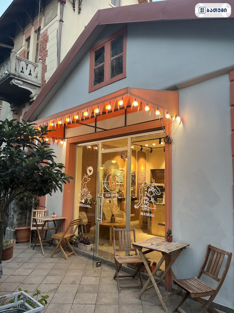 Fox Coffee ბათუმში — კაფე, მისამართი, ფასები — რესტორნები, ბათუმი · შენი ბათუმი