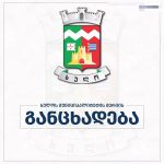 ხულოს მერია სოფელ დანისპარაულში ენგენაურის ხიდის მშენებლობის საკითხთან დაკავშირებით ინფორმაციას ავრცელებს მაიმუნის ახალი სახეობა აღმოაჩინეს კონგოში — ლომამის ეროვნული პარკი