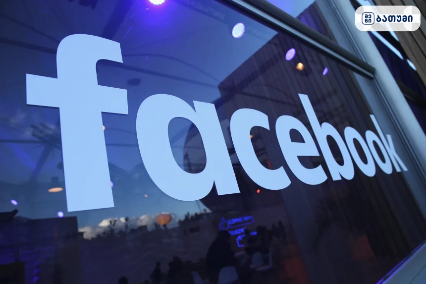 Facebook-ის კომპიუტერის ვერსია შეფერხებით მუშაობს Facebook-ის შეფერხება - პრობლემები პლატფორმაზე