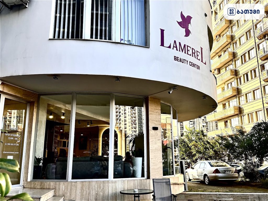 Lamerel