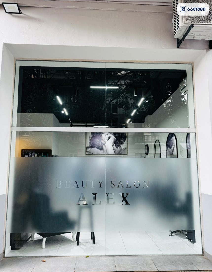 ALEX Beauty Salon ბათუმში — სალონი, მისამართი, ფასები | შენი ბათუმი