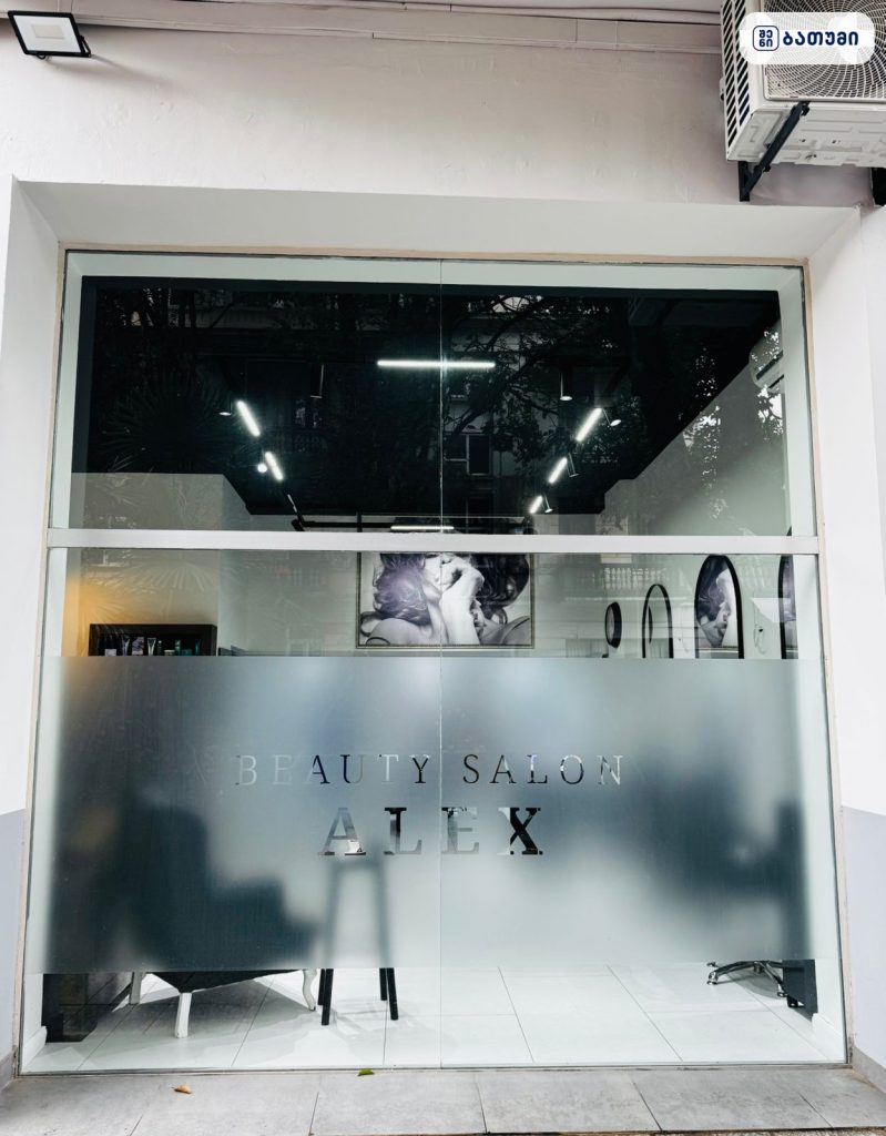 ALEX Beauty Salon
