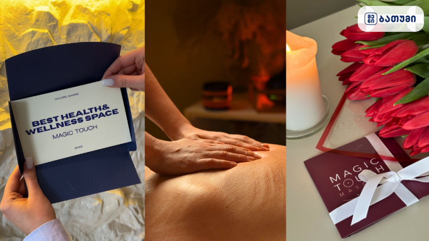 MAGIC TOUCH Massage studio MAGIC TOUCH Massage studio ბათუმში — სალონი, მისამართი, ფასები | შენი ბათუმი