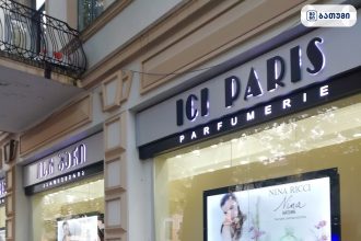 Ici Paris ისი პარი Ici Paris ისი პარი ბათუმში — სალონი, მისამართი, ფასები | შენი ბათუმი