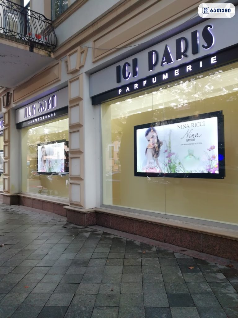 Ici Paris ისი პარი