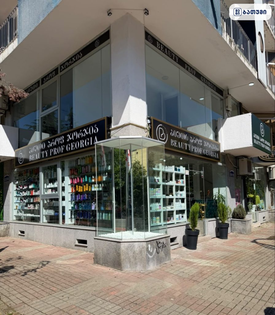 Beauty Prof Georgia ბათუმში — სალონი, მისამართი, ფასები