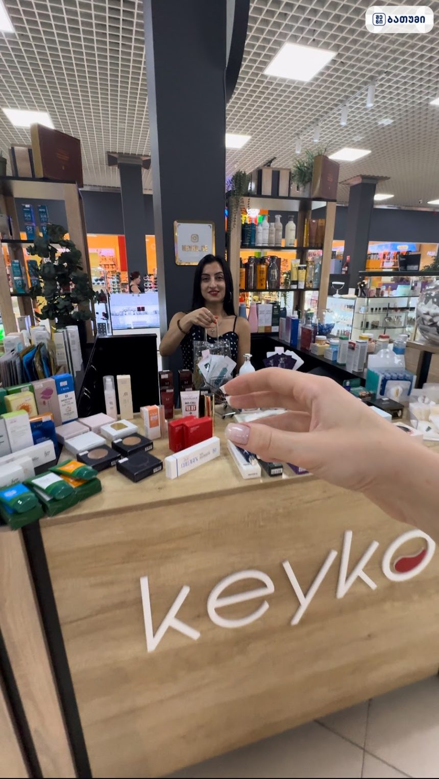 Keyko - Korean cosmetics in Batumi Keyko – Korean cosmetics in Batumi ბათუმში — სალონი, მისამართი, ფასები | შენი ბათუმი