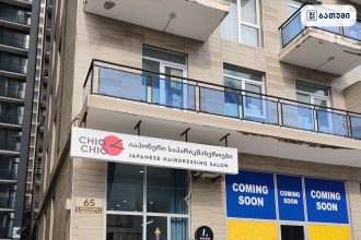 Chio chio Japanese hairdressing salon Chio chio Japanese hairdressing salon ბათუმში — სალონი, მისამართი, ფასები | შენი ბათუმი