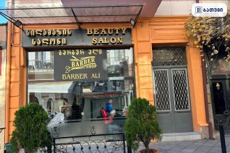Salon Ali Salon Ali ბათუმში — სალონი, მისამართი, ფასები | შენი ბათუმი