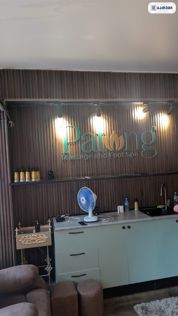 Patong Spa and Massage — სალონი ბათუმში