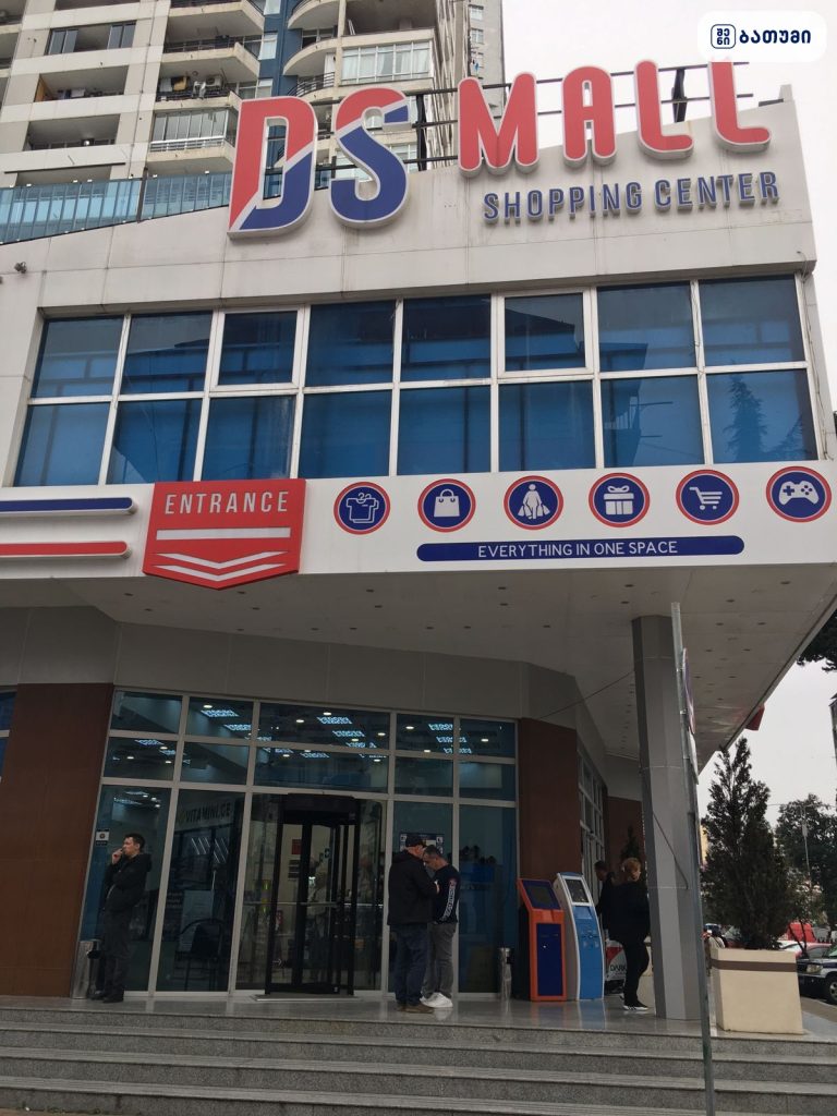 Vitamini.ge – Batumi (Abuseridze St.) ბათუმში — სპორტული ობიექტი, მისამართი, ფასები