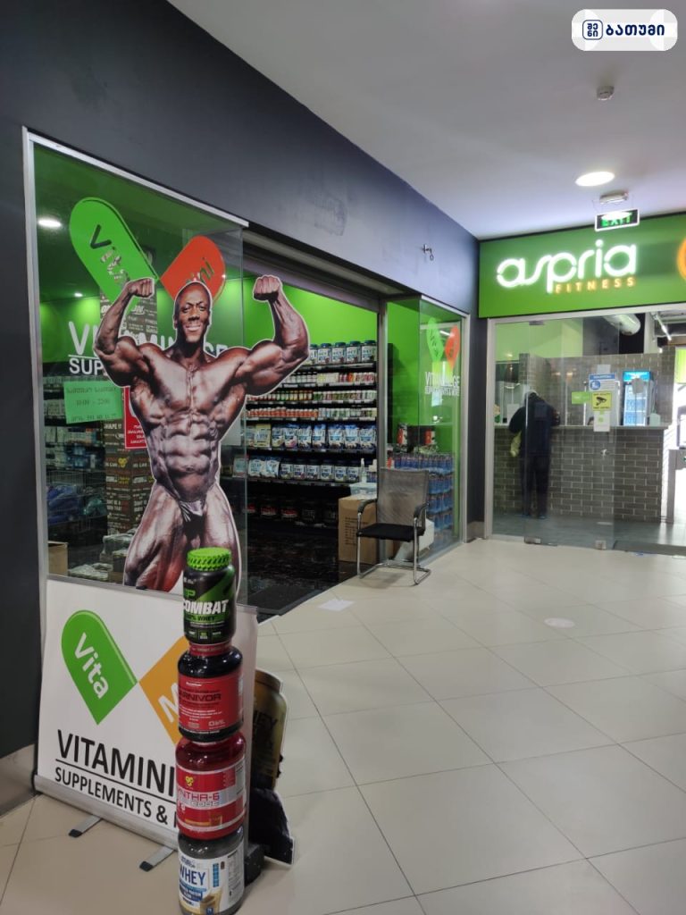 Vitamini.ge - Batumi (Gorgiladze St.)
