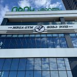 MEGA GYM FITNESS კლინიკა ლუსენტი Clinic Lucent ბათუმში — კლინიკა, მისამართი, ფასები | შენი ბათუმი