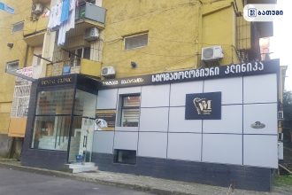 Vakhtang Makaradze's Dental Clinic/ ვახტანგ მაკარაძის სტომატოლოგიური კლინიკა