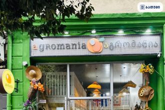 Agromania Agromania ბათუმში — კლინიკა, მისამართი, ფასები | შენი ბათუმი