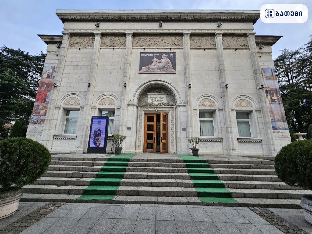 State Art Museum of Adjara ბათუმში — ღირსშესანიშნაობა, მისამართი, ფასები