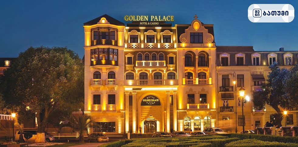 Golden Palace Batumi — გასართობი ობიექტი ბათუმში