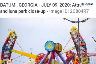 Batumi Lunapark Batumi Lunapark ბათუმში — გასართობი ობიექტი, მისამართი, ფასები | შენი ბათუმი