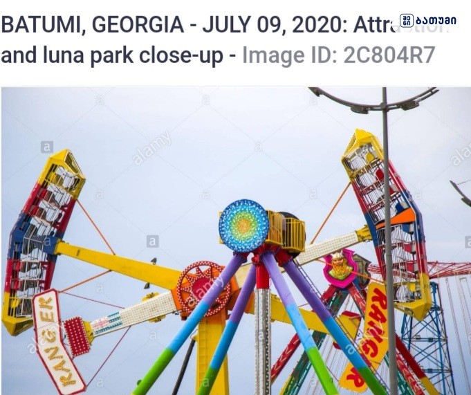 Batumi Lunapark — გასართობი ობიექტი ბათუმში