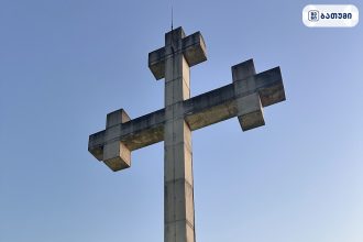 Gonio Cross Gonio Cross ბათუმში — ღირსშესანიშნაობა, მისამართი, ფასები | შენი ბათუმი