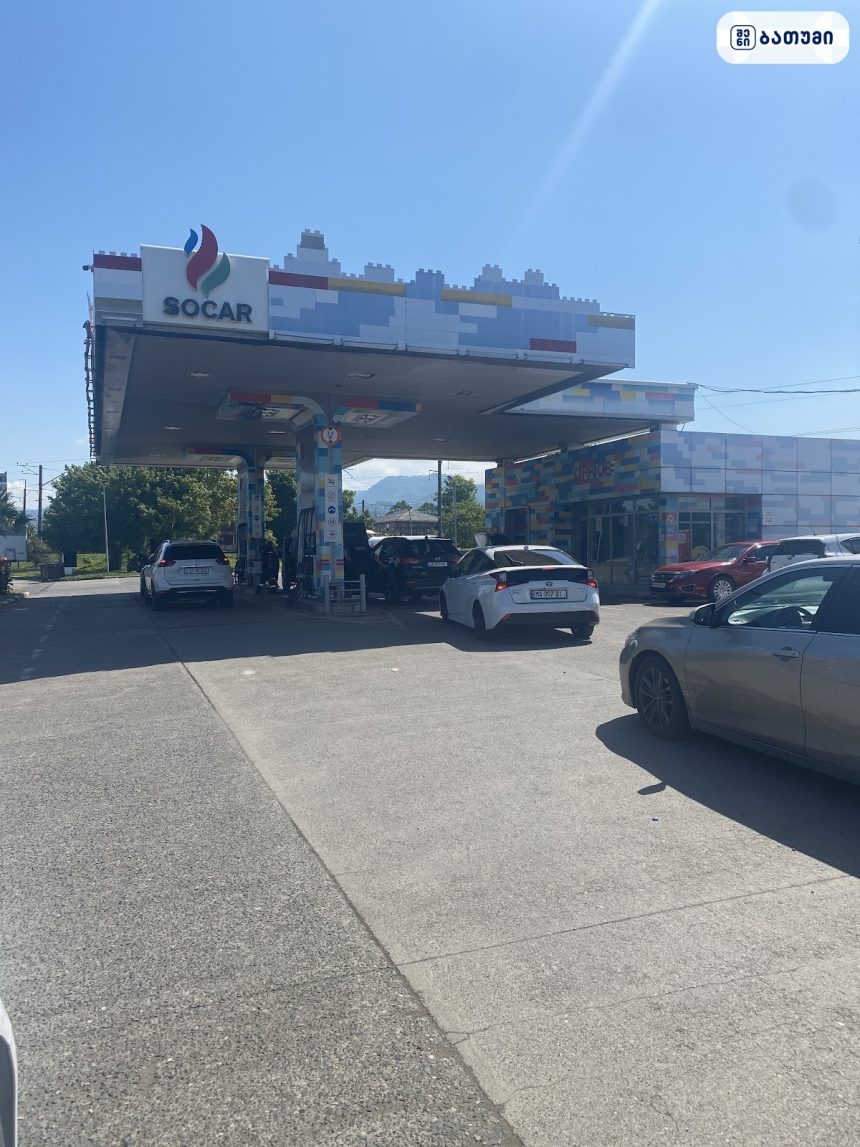 SOCAR Gas Station SOCAR Gas Station ბათუმში — ბენზინგასამართი სადგური, მისამართი, ფასები | შენი ბათუმი
