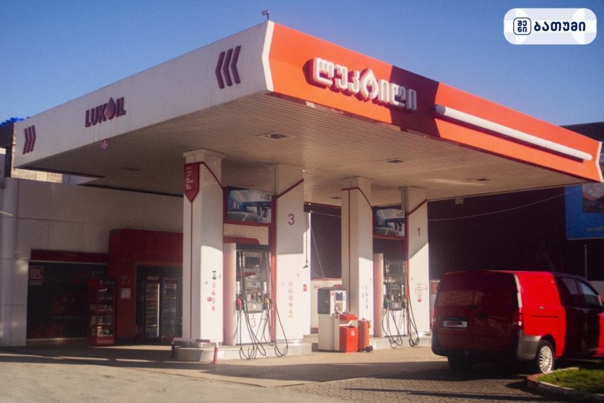 Lukoil Lukoil ბათუმში — ბენზინგასამართი სადგური, მისამართი, ფასები | შენი ბათუმი