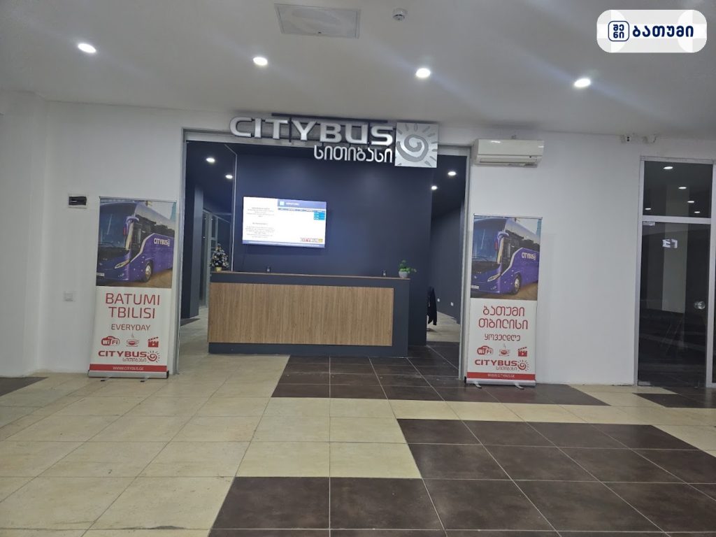 CITYBUS GEORGIA (BATUMI) — ბენზინგასამართი სადგური ბათუმში