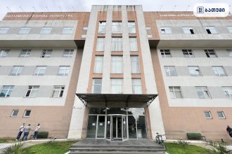 Batumi University Hospital Batumi University Hospital แแแแฃแแจแ โ แแแแแแแ, แแแกแแแแ แแ, แคแแกแแแ | แจแแแ แแแแฃแแ