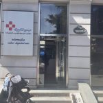 Impulse Pharmacy ბათუმში — აფთიაქი, მისამართი, ფასები | შენი ბათუმი