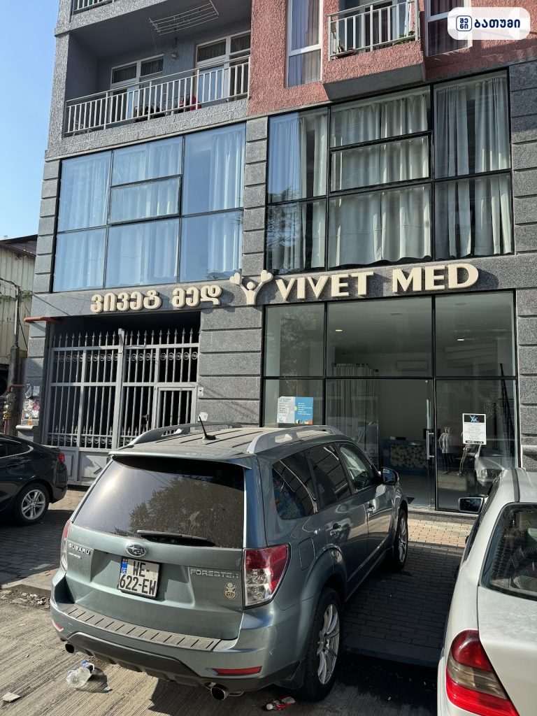Vivet Med | Медицинская клиника | Анализы в Батуми